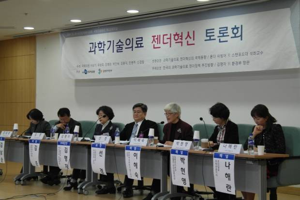 과학기술의료 젠더혁신 토론회에서 참석자들이 토론하고 있다. 사진=과학기술젠더혁신센터 제공