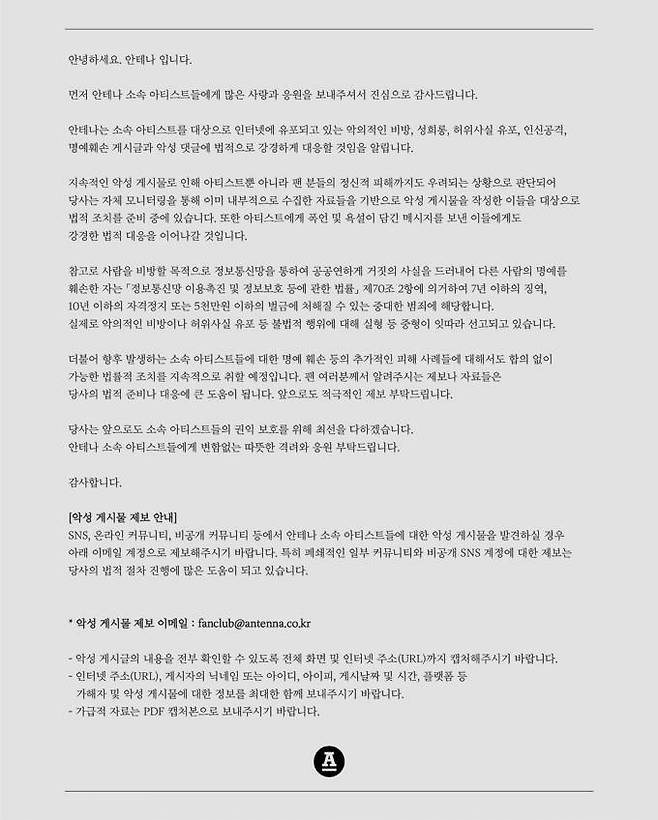 안테나 인스타그램