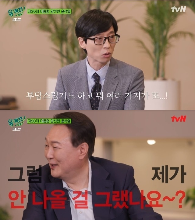 President Moon Jae-in, Prime Minister Kim Bu-gyeom and former Governor Lee Jae-myung have been rejected for the same program amid the aftermath of President-elect Yoon Seak-ryuls appearance on You Quiz on the Block.On April 20, TVN You Quiz on the Block (hereinafter referred to as You Quiz on the Block), 150th episode, featured President-elect Yoon Seak-ryul.There was a great concern that entertainment was used to create political images, but the furious reactions such as the abolition of You Quiz on the Block have died down thanks to the broadcast that was so good that it was criticized as funny.However, the situation deteriorated when the fire of Yoon s appearance moved to the claim that You Quiz on the Block was rejected by other politicians.After the broadcast of Yoon, President-elect Tak Hyun-min said, Last year, President Moon Jae-in and Blue House barbers, shoe repairers and landscape workers asked for the appearance of You Quiz on the Block at Blue House, but it was rejected as a point of not meeting the nature of the program.According to the prime ministers office on May 21, Prime Minister Kim Bu-gyeom also asked for a broadcast appearance to explain the back story of the disaster, preparing for a phased recovery before the Corona 19th epidemic came in October last year.An official of the prime ministers office said, I accepted it as a principle that I do not appear politicians, but it is true that the principle has changed.On the 26th, Lee Jae-myung, a former secretary of the Democratic Partys permanent adviser, said through SNS, Even when this adviser was a governor, he told his intention to appear on You Quiz on the Block, but the meeting with the production team was not announced.In addition, the reason for the rejection is that the program host is extremely careful about appearing in the program that he is appearing in, said Yoo Jae-Suks doctor.As such, politicians except Yoon have not crossed the threshold of You Quiz on the Block, and CJ ENM Kang Ho-sung, the major shareholder of TVN, is a member of Seoul National University law school and a prosecutor like Yoon.Whether these allegations are true or not, it has not been confirmed how much the MC, Yoo Jae-Suk, affects the cast.However, it is inevitable to criticize the foolish action of You Quiz on the Block, which has been surrounded by the controversy of the double standard by the testimony of politicians who have been rejected by the president-elect.If there is a clear standard, it should be revealed, and if there is a situation that viewers can not sympathize with, they should give their own explanation.Because of You Quiz on the Block, which only puts Yoo Jae-Suks burden on the mouth, only the image of Yo Jae-Suk is being cut.As the evil against Yoo Jae-Suk continued, the agencys antennae announced legal countermeasures such as accusations of defamation, but it is You Quiz on the Block that has been responsible for protecting Yoo Jae-Suk, not the agency.Whenever you are nervous with the subtitle I eat because of Yo Jae-Suk, the cowardly treatment of using Yo Jae-Suk as a shield is to forsake the obligation of the program to protect the performer.