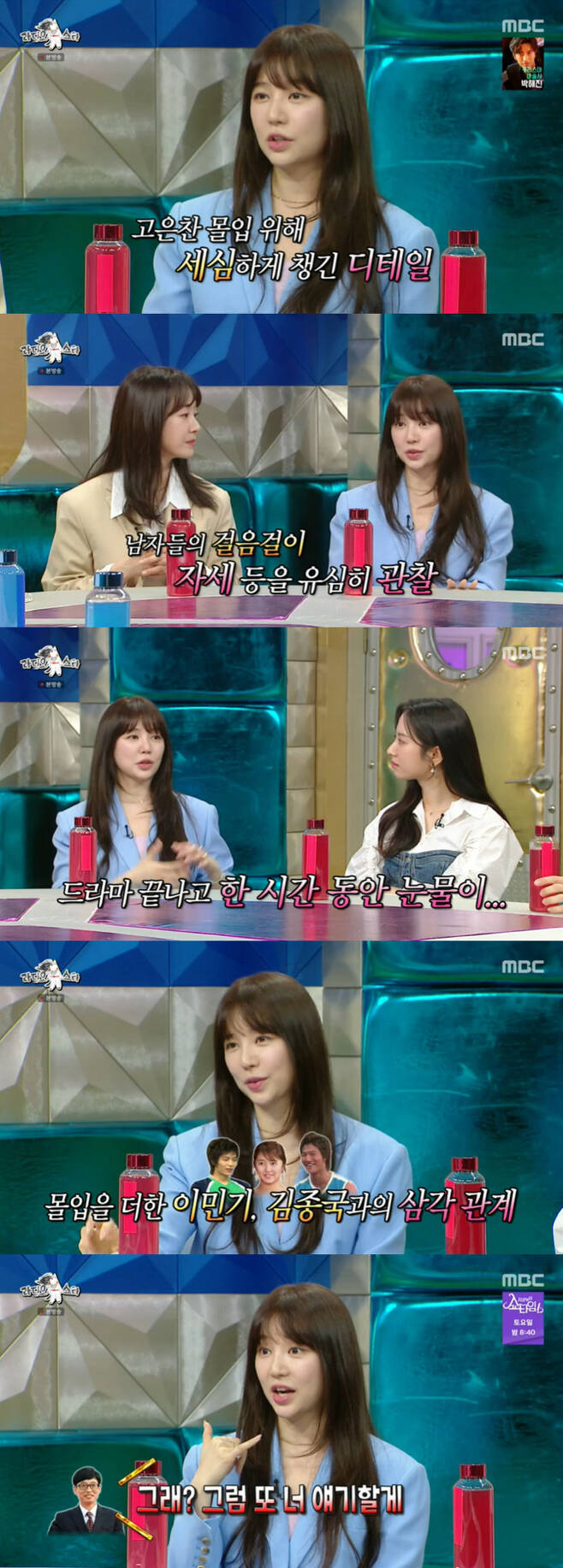 Radio Star Yoon Eun-hye has revealed his position on the ongoing love line with Kim Jong-kook.In MBC entertainment program Radio Star broadcasted on the 27th, Myeong Se-bin, Yoon Eun-hye, Bona, Heo Kyoung-hwan appeared as guests.Yoon Eun-hye has become a first love image in the 2000s with hits such as Palace, Coffee Prince 1st Store and Grapefield Man.Yoon Eun-hye praised the acting of Bona, a junior space girl who passed on the image of First Love with TVN Twenty Five Twinty One.Yoon Eun-hye said, I thought it was a big hit if it was my first work because I was so good, but it turned out that the foundation was solid.I dont cry that much in my drama. I mean, Im like myself. I made my debut.Even if I was criticized at that time, I remembered that I had overcome silently for my family. Yoon Eun-hye is an indispensable love line with Kim Jong-kook.Yoon Eun-hye and Kim Jong-kook formed a love line in SBS entertainment program X-Men 17 years ago.Kim Jong-kooks ear-blocking scene in the X-Men corner Of course game is still being talked about as a legend.Yoon Eun-hye said of the situation at the time, It became like a triangle with Lee Min Ki, and Lee Min Ki came out too seriously.I felt like I was really taking me away, he said. At that time, my brother blocked my ears and wanted to stop my ears.I wanted to be a genius, he recalled.Yoo Jae-Suk still mentions Yoon Eun-hye in Running Man.Yoon Eun-hye has never appeared on the air, but there is a 40-minute collection of Yoon Eun-hye on YouTube.Yoon Eun-hye said: My brother Park Jae-seok sometimes talks about me on Running Man: What do you do when you play?I also talked about me, he said. So I called Park Jae-seok, my first words were Im sorry. I said it was okay, so Ill talk to you again next time. Heo Kyoung-hwan, a comedian and successful CEO, said, In the preliminary interview, the artist came when he was 15 billion won (sales) and 35 billion won?I wanted to clean up the assets in this case, he said. I do not include VAT and I am making about 60 billion won in sales. There was another reason Heo Kyoung-hwan appeared on Radio Star.Heo Kyoung-hwan said, Every time Radio Star comes, sales rise by 200%. Recently, it merged with the largest milk kit company in Korea.Now that the scale is so large, I will leave it to a professional manager and I will concentrate on broadcasting. Kim Ji-min, a gagsum colleague of Heo Kyoung-hwan, recently unveiled his devotion to Kim Jun-ho.Heo Kyoung-hwan said, I was surprised enough to drop my cell phone. Kim Ji-min and I were joking that if we can not marry until we are 50 years old, we will do it alone.One day, I was looking at my cell phone at home, and it was called a scoop. I dropped my cell phone.Kim Ji-min has become a sister-in-law to Heo Kyoung-hwan. Heo Kyoung-hwan said, I met Junho recently and he said that he was a jimin.Junhos brother is getting better. I can not smell it now. Heo Kyoung-hwan said, I talked about fifty as a joke, but I can not wait eight years.I hope you have a good result, said Kim Ji-min.Heo Kyoung-hwan also recalled a harsh military discipline during his rookie days, saying, I never knew it because I had never been in a group life.I crossed my legs while I was meeting, and the Sunbathers were in a hurry. I gathered all my juniors and made a soul. I wanted to live a comedian, but the savior appeared.It was Kim Won-hyo, he said.Heo Kyoung-hwan said, Kim Won-hyo is famous for not having a concept, but he is good. He chewed gum at a meeting.We would have spit out sorry, but (Kim Won-hyo) took out the gum and handed it to the Sunbathers. 