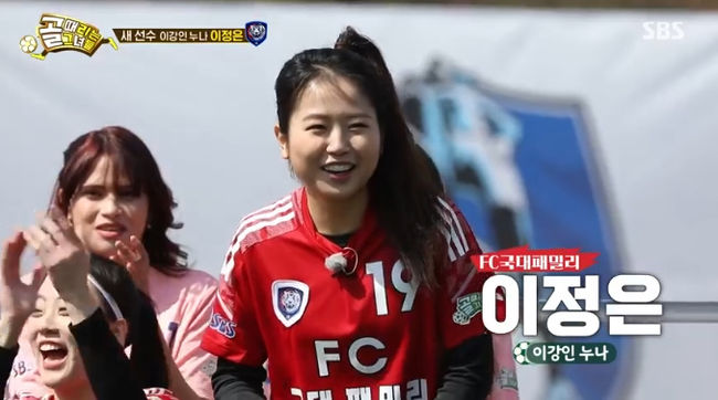 The sister of soccer player Lee Kang-in appeared in Goalla and surprised everyone.On SBS Kick a goal broadcast on the 27th, Season 2 Super League opening game Kyonggi was drawn.In this Super League, FC Bull moth, FC Kookdae Family, FC World Class and FC Actionista, FC Gavengers and FC Guchuk Jangsin will play the strongest position in the season.On the day of the show, the first day of the opening match was drawn.FC Bull moth, FC Kookdae Family, and FC World Class, who played in season 1 ahead of Kyonggi in earnest, showed their pleasure for a long time.In particular, two new Babyface members appeared as new members along with Kim Byung-jis wife Kim Soo-yeon, who was a pilot member in the FC National University Family.One of the new Babyfaces was figure fairy Kwak Min-jung, who introduced himself as a former figure skating national, coaching and commentary.I think I will try hard with only the mind that was a player in the past. I think that the growth rate can be the biggest because the starting point is the lowest.I will show you how a figure skater does soccer. In particular, it was shocked to find that another new Babyface was a soccer player and Lee Kang-ins sister who currently plays for Real Majorca in Spain.Lee Kang-ins sister Lee Jung-eun said, When Kangin was a child, I became a match. He was four years old.At that time, I did it like a training partner, but it was a bit big and it was not a game at all. When I first said Bone-of-the-Girl came out, he said (Kangin) dont play games, he tipped me and said, In this situation, its good to do this.I think it is advantageous to have seen and grown up since I was a child. However, since I was a child, Kangin has trained with a soccer player dream, so I played soccer together. In addition, the trailer released at the end of the broadcast attracted attention with the appearance of Lee Jung-eun, who made his debut.Kangin is out as a sister, so we have to win unconditionally, he said, shaking the Gavangers with a dazzling footstep.Other team members who watched Kyonggi in the national performance were surprised and added expectations.SBS