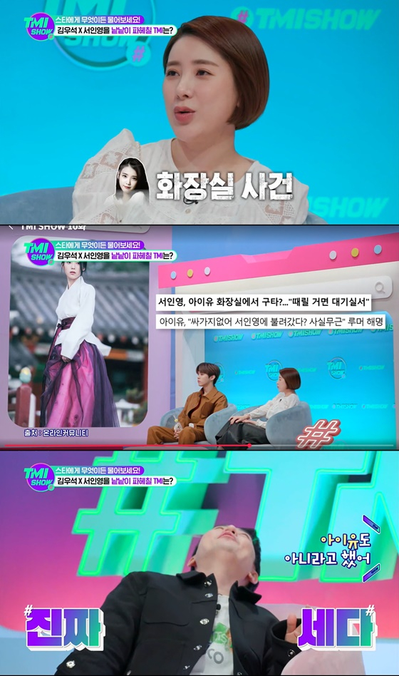 /사진=Mnet 'TMI SHOW' 방송화면 캡처