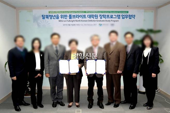 2017년 2월 남북하나재단과 한미교육위원단 관계자들이 ‘탈북 청년을 위한 풀브라이트 대학원 장학 프로그램 업무협약’을 체결한 뒤 기념촬영하고 있다. 당시 한미교육위원단 단장이던 심모씨(왼쪽에서 네 번째)와 위원단에 장학관으로 근무 중이던 장남 전모씨가 이 협약식에 함께 참가했다. /남북하나재단 제공