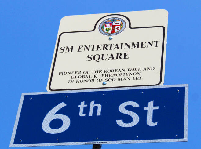 미국 LA 중심에 'SM 엔터테인먼트 스퀘어' 표지판 설치