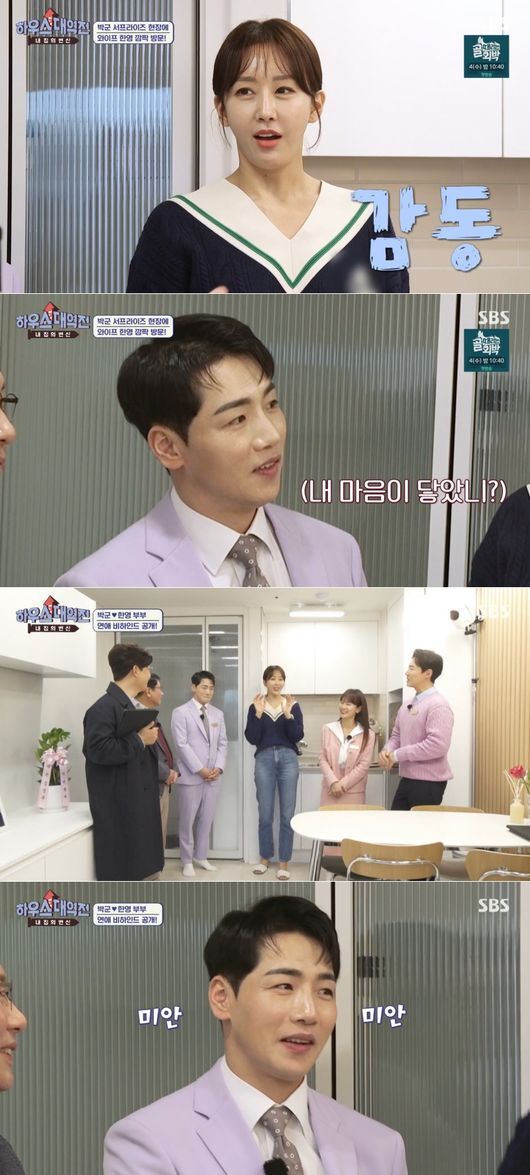 In House Band-to-Basket, a fresh office remodeled by trot singer Park Gun for his wifes broadcaster Han Young was unveiled.In the SBS entertainment program House Band broadcasted on the 29th, Park Gun released an officetel for Han Young.Park Gun said, My wife has been preparing for business for a long time and she is challenging her first business at the same time as marriage.It was a space remodeled by Park Gun for Han Youngs office and a space that can be used like a cafe at the same time.To celebrate him, Kim Seong-joo, comedian Kim Ji-min, and Shinhwa forward, who are announcers, gathered together.Doorlock pressed down and Han Young appeared.Han Young was momentarily tense and nervous about the sudden visits of his guests, but he was impressed by the fact that the old officetel had been remodeled and transformed into a new house.I didnt know, (Park Gun) wouldnt let me, and he said hed take care of it, to be precise, Ill paint it out.I was so surprised that it was a completely different house now. As Park Gun and Han Young gathered in one place, questions were asked about the two Newlyweds.After marriage, Han Young said, I met my sister and sister, but I did not have a baby in my mouth. I used to mix it with my sister until recently, but now it is almost baby.I wrote My side on my cell phone and I showed it and said, What about Heart? And laughed. Park Gun said, Im sorry.I havent changed it yet, he said, shocking by releasing the name, which reads Han Young sister (does it brighten up)?Soon after, the two men developed into a couple since September last year and were in the midst of dating when they started recording the House Band.That was when I was alone in the rooftop room, but I was not lonely, he said.Also, the two of them said, I often saw it at home, but I often dragged it out and went out to eat chicken in the car. I did not want to eat something in the car, so I parked it in a rare place.After a time of love, he got married and even got an officetel in Han Young Bay. Park Gun named the office a new office.Park Gun gave me a lot of ideas, and I told him in detail, Wipe hates this, and hell like that, the Interiors expert said.Han Young said, I like it very much.When I was doing the Cruising Bar, I often did it in the cafe, but I did not want to do it outside, so I wanted a cafe, cruising barroom, office and everything.But I felt exactly the same feeling. There were also couple items all over the place, as it was a space of Newlyweds.Not only the frame with pictures of Han Young and Park Gun, but also the Park Gun showed a unique scale of printing couples photos on the blinds covering the windows.Han Young said, It is so good, but we are in our office no matter who looks at it on the street.Park Gun left a video letter to the camera at the end of the broadcast.He put his arms across the camera, even though Han Young is right next to him, saying, Our Ji-young is the wisest, beautiful, nicest, taller than me and caring for me than anyone else.I will try to make a happy smile for the rest of my life. I love you, Ji Young. SBS screen.