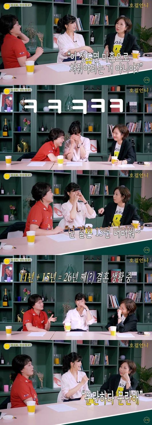 Gag Woman Jung Sun-hee mentioned her marriage to the widowed Husband late Ahn Jae-hwan.On the 28th, Kyeong-shil Lees YouTube channel Hogel Sister featured Broadcaster Kang Soo-jung and Jung Shin-hee as guests.They were close friends who had been breathing in KBS 2TV entertainment program Yeogul Five in the past.Kyeong-shil Lee, Jung Sun-hee and Kang Soo-jung, who met for a long time on this day, started Torque in a cheerful atmosphere.If Kang Soo-jung had been married and lived in Korea, he would not have been welcomed like this, but he kept going and going.I feel like Ive seen it in two years.The child is nine years old in Korea, and she has been married for 13 years, Kang Soo-jung said.Starting with Kang Soo-jung, the turbulent marriage Torque of Kyeong-shil Lee and Jung Sun-hee began.I lived 11 years in my first time, said Kyeong-shil Lee, who said, Ive been ten months.Both of them have pain, but they have been honest.Jung Sun-hee said, Is not this enough to be single? And Kyeong-shil Lee added, You are cleaner than a virgin.I made a laugh by mentioning the pain with pleasant frankness.Jung Sun-hee said, I really do. I think it is dirty, my body is pure. I can be confident. He said to Kang Soo-jung, You are 13 years of marriage.Kyeong-shil Lee said, I am the first 11 years, now is the 15th year, and Jung Sun-hee said, It is promiscuous. I envy you.I just want to live if I have the next life. You can just live, said Kyeong-shil Lee, but Jung Sun-hee said, You cant just live, your knees are hard.Kyeong-shil Lee and Kang Soo-jung burst into laughter.Jung Sun-hee married actor Ahn Jae-hwan in November 2007, but died in September 2008.Ahn Jae-hwan was found dead in his car in September 2008, and his suicide note contained an article entitled Do not swear at us.Jung Sun-hee returned seven months after leaving Husbandbroadcast screen capture