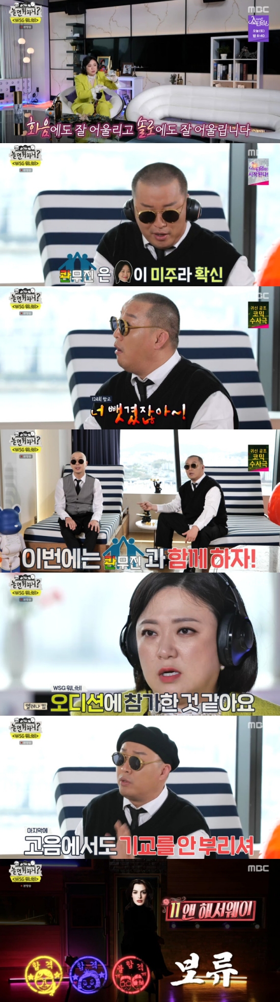 The identity of trot singer Yonja Kim has been revealed.On MBC Hangout with Yo broadcasted on the 30th, WSG Wannabe featured on the feature, while Yonja Kim was eliminated.Haha said, I decided on the first interview. I should have my color.MSG Wannabes are also good at singing, said Yoo Jae-Suk. They can go to their ears.The color of the voice, it suits me, he said.Since then, Gong Hyo-jin has been enthusiastic about Girls Generations The World I Met Again and Acceptance with a clear tone and solid singing skills.Haha was convinced that the identity of Gong Hyo-jin was the Americas, and admired it, saying, The Americas has sharpened the sword.Kim Sook praised it, saying, It suits you well even in the fire and it suits you well when you solo. Jeong Jun-ha said, The beauty cant be dropped. Lets take it from the antenna this opportunity.I did not even have a chance, so lets join together in Quanmujin this time, Haha said.Anne Hathaway chose Lee So-ras Proposal and showed off her distinctive charming tone.The judges asked me to sing another song in my regret, and Anne Hathaway called Jang Hye-jins One Late Night in 1994.I dont know, Ill go as I feel, Im curious, said Yoo Jae-Suk, who also opted for Acceptance.Kim Sook said: Its not the voice Ive heard before: I think Ive been singing at home and then taking on the Audition with great courage this opportunity.I think he came out to verify my voice. These are the jewels that they have hidden. Jeong Jun-ha said, This selection is a selection that I hope has a personality.I do not think so this time, he said, and eventually Ann Hathaways results were put on hold.Lady Gaga participated in the Audition as For You by Lim Jae-bum, and Yoo Jae-Suk mentioned Yonja Kim as soon as she heard the voice.Yoo Jae-Suk said, I am too big to pick up, and Kim Sook said, Can you put this person in Elena Kim bowl?Yonja Kim received a fire Acceptance from Yoo Jae-Suk and Kim Sook, revealing his identity, and the judges expressed their respect for wanting to hear one more song.Yonja Kim was impressed by Lee Seung-chuls Forget it. Yoo Jae-Suk and Kim Sook said they were already Legend about the reason for the dropout.Photo = MBC Broadcasting Screen