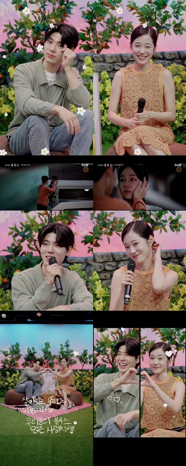 사진=네이버 나우(NOW.) '우리들의 블루스 스페셜쇼' 영상 캡처