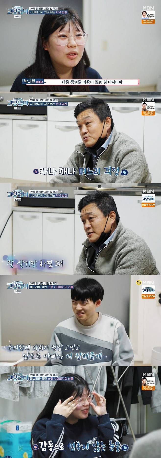 Godding Umpa Park Seohyun Lee Taek-gae has told the whole story of the murder.Channel A entertainment program Goding Umpa, who does not know adults, was broadcast on the 1st, and the story was revealed after the murder of Lee Taek-gae and Seohyun.Late at night, Lee Taek-gaes father visited the couples house and prepared dinner table.In the sincerity of his father-in-law, Park said, I do not express it well, but I know that I do not have any family to take care of me.My father-in-law was worried about the full-scale Park, saying, You just need two, you just need to live well.Lee Taek-gae said, I always have a good deal of care and affection for Seohyun. I will do better when I see Father doing it to Seohyun.My father-in-law wrote a letter with a heartfelt red underwear symbolizing good luck, and Park Seohyun was moved and tears were shed.Make your heart at ease, said the father-in-law, expressing affection.The two men, Lee and Seohyun, had been ready to give birth and were headed to the hospital for induction.If you have a cesarean section, is (Tookie) not a legal marriage relationship? I need a guardians consent, is there anyone to contact? the nurse asked.After thirty hours of induction, the water burst and the pain began. Seohyun poured tears into the pain. In 35 hours, the uterine door opened and attempted natural delivery.With a loud cry, the bean finally came out of the world.Park Seohun, who told me about the recent recovery with the bean beans in the video call, said, I was sick when I gave birth, but now it is okay.I did not know my husband would cry, but after Christina Aguilera came out, I was crying while stroking my head.  I am eating well because I sent a postpartum care center from Godding Umpa. But the two men, who were sensitive to hard-earning child care, talked up and talked about small things. My husband seems to have changed after giving birth to Christina Aguilera.When I was raised, I could not sleep, I was stressed, I was sensitive, and I often fought, but that day I did not sleep for an hour.So I think I did it a little more. The sudden weapons threat raved and surprised everyone. On the day of the incident, the crew met with Park.Park Seohyun said: For a minor reason, I started a verbal fight, and the thunderclap screamed, so I picked up the knife in anger.I did not want to live because of you, I did not have a child with you and I said it would be better to raise myself. Because of the emergency measures, the caterpillar took the child from home and cried a lot.Im sorry, Christina Aguilera said no to the wrong thing. Christina Aguilera said she didnt want to show me, and she didnt want to see my face.He said he would not accept an apology. He said he would get psychiatric treatment and if he had symptoms, he would be treated. Park Seohyun reflected that if I did not listen to the knife, I would not fall off with the child and this would happen.Lee said, I keep ignoring the child and sending Christina Aguilera pictures, and there is no word, and the childcare allowance is received by Seohyun as a bankbook.I do not send it because I want to send it, he said. I did that to Christina Aguilera and took out child support, but I did not think I should leave it alone. Park went to neuropsychiatry to reverse the mistake.Park Seohun, who met a specialist, said, My parents divorced at elementary school and when Father came in after the divorce, I cursed and assaulted me.I wanted to get out of the house quickly and I didnt want to go to bed with Father. I left the house and lived in my husbands house.And I told my parents that I was erased because of my parents. I was hit by my husband and I came to see him because he was sorry, so I took a look at him.After that, I met again because I knew I was pregnant again. I fought once before the end of the pregnancy, and then I hit the police station.Theres a high depression and high anxiety - have you met your boyfriend and become worse, the specialist asked, while Park Seohyun admitted yes.After the consultation, the specialist said, It will be emotionally stable to see the child. Stress resistance is low and emotional ups and downs easily.