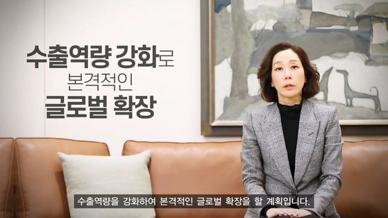 올 1월 3일 영상을 통해 신년사를 하는 구지은 아워홈 대표. 연합뉴스
