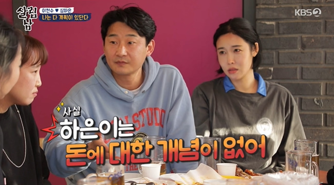 Lee Chun-soo has made a show of not stopping even among his wife Shim HAEUNs colleagues.On KBS 2TVs Season 2 of Living Men, which aired on April 30, Lee Chun-soo followed his wife Shim HAEUN all day and shared his daily life.Choi Min-hwan and Yul-hee invited a number of twin families to their homes and opened a twin sharing market where they shared things that they did not need.When the children were not cleared, Choi Min-hwan said, Fathers will take the children out, so make the mothers comfortable. The mothers spent a long time drinking tea.When he was told of his age, Yul-hee said, I joined my husband when I was in the kitchen, but I didnt cry, but my brother cried, and when I was in the kitchen, I came with a haircut and said, Im going now.I gave her a hug and she was tearful.Asked if he had tried to have a daughter, he said, I had twins and I thought that my husband tried at the moment of life.I had been told my uncle how to do it without knowing it, he said. Its a bad story anyway.They said the days time was better than the evening.Hong Sung-heon was delighted to receive a proposal to play Kochi daily as Hong Hwa-cheols School Baseball Club Kochi.Unlike the excited Hong Sung-heon couple, his son Hong Hwa-cheol responded unexpectedly with extreme opposition.Hong Hwa-cheol confessed that he was not happy because of the misunderstanding that he was given preferential treatment only because of his famous Father, and that he felt burdened by being compared to Father.After agonizing over it, Hong Hwa-cheol allowed Fathers daily Kochi for the team rather than himself.Hong Sung-heon advised each player to hit after a batting demonstration in front of the students.He also conducted catcher training, which was his position, and raised the morale of the players with his energy.The Honghwa Railway, which was trying to avoid Hong Sung-heon at the beginning, I really hated when I first said that Father was coming.It was cool to see Father come and teach.Today, I really have a pride that our Father is Hong Sung-heon in a thousand years. Lee Chun-soo spent the day like a hanyang in a second-floor room full of unorganized clothes and garbage in the video.Lee Chun-soo said that Shim HAEUN, who is going out to practice soccer tournaments for mothers in his residential area, said he would follow him as I am Lee Chun-soo.Lee Chun-soo, who followed to Futsaljang, intervened in the training by pretending to be a coach even though he was a coach, and Shim HAEUN nagged when shooting.Shim HAEUNs Umbly team was divided into Lee Chun-soo team and Shim HAEUN team and futsal battle.Lee Chun-soo has elicited Shim HAEUN in many ways, and Shim HAEUN has properly avenged Lee Chun-soo, leading the team to victory with a dramatic goal.Lee Chun-soo followed the tremendous team to the jumping-off spot. I think you can center it.Usually, events need stars, and Im going to get a lot of class, said Lee Chun-soo, a colleague of Shim HAEUNConfident Lee Chun-soo continued to beat the ball alone, but was delighted to explode with full excitement.Lee Chun-soo even offered Chimak (Chicken, beer) back-up to Shim HAEUN and colleagues.Lee Chun-soo, who came to the regular Chicken house on Shim HAEUNs birthday four months ago, once again showed confidence that I can fight between couples but I am a good person.Lee Chun-soo mentioned the story of the 2002 World Cup when a colleague said he had received his autograph during the middle school.Lee Chun-soo said, I went to Spain in the World Cup in the quarterfinals, and there was no case of going to Spain from home. I am number one. I have many records.I was the first player in the competition, said Shim HAEUN, and I was the first player in the competition.I have never seen the money anyway. When colleagues praised Lee Chun-soo as a lover after seeing Shim HAEUN continue to follow, Lee Chun-soo said, I live in the future.HAEUN has a big spending. There is no concept of money. He thinks hes good. Im doing it all the time.I also created the concept that Ju-eun speaks English well. I caught all of HAEUN Lee Chun-soo, who went out to the bathroom for a while, appeared late with a cake celebrating his wifes birthday.Shim HAEUN, who wept at an unexpected situation, explained why he was not feeling excitedly and thank you, of course, but why was that today?But Shim HAEUN said, Im so glad I followed you here and prepared a cake, but I still think its just my husband.On the other hand, Choi Soo-jong and Ha Hee-ra got off in a year and four months.