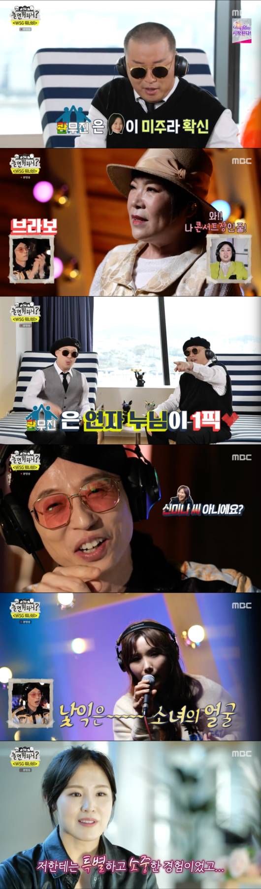 Yonja Kim, Shin Bong-sun and Kim A-lang were eliminated from MBC Hangout with Yo WSG Wannabe Project Blind Audition.On the 30th, Yoo Jae-suk, Kim Sook, and Kwan Moo-jin (Haha - Jung Jun-ha) were convinced that the performer with Lady Gagas name tag was a trot singer Yonja Kim as soon as she called for Lim Jae-beoms For You.Elena Kim praised her as a man who can hold him in Elenas bowl, and Quan Mujin even made a big bow.However, Yupalbong said, I can not be with us because I am already a big star and I am a current legend.Scarlett Johansson then sang a broccoli-song, and when she noticed the voice, Elena Kim said, Its the jewel I know. Its a good vocalist and a good harmony.He is a necessary person in the group, he said.But Yupalbong, who thought of him as Shin Bong-sun, said, It is an analogous voice. It seems to have practiced a lot and it is not bad.Its not a song I cant sing, but its not like this: Lets go. I gave an Acceptance with Quanmujin.There were also mixed reviews about Han So-hees songs.He gave him an Acceptance, which emits a lovely charm by singing I do not know love yet, and Yu Sung-bong and Elena Kim were eliminated.The main character of the voice is short track national team Kim A-lang.I was just about to go to Canada, but I thought I might have to practice, so I called them out, hoping that they would be as excited as I was.It was a short time, but I did not say much about managing my neck. It was a song I prepared with my neck, but it was a pleasant but pleasant experience.I was able to enjoy it when I met you, Mr. Yupalbong, he said, smiling.As a result, the WSG Wannabe Project Blind Test Acceptance was selected by Kim Hye-soo, Lee Sung-kyung, Sophie Marso, Kim Seo-hyung, Song Hye-kyo, Kim Go-eun and Son Ye-jin, followed by Gong Hyo-jin, Anne Hathaway, Kim Tae-ri and Na Moon-hee.In particular, Yoo Jae-Suk and Haha, who heard the song of Gong Hyo-jin, were convinced that the Americas were the Americas and attracted attention by saying, The Americas has cut the sword.hangout with yo