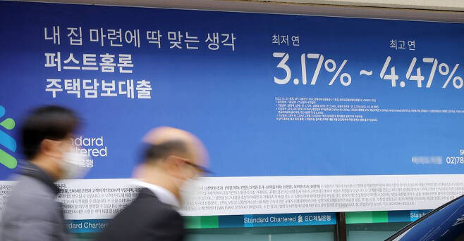 서울 시내의 한 은행에 게시된 주택담보대출 안내 문구. /사진제공=뉴시스