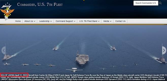 4월30일 미 7함대 홈페이지 메인 화면에 게시된 핵추진 항공모함 에이브러햄 링컨함(가운데). 위치는 일본해(SEA OF JAPN)로 표기됐다.