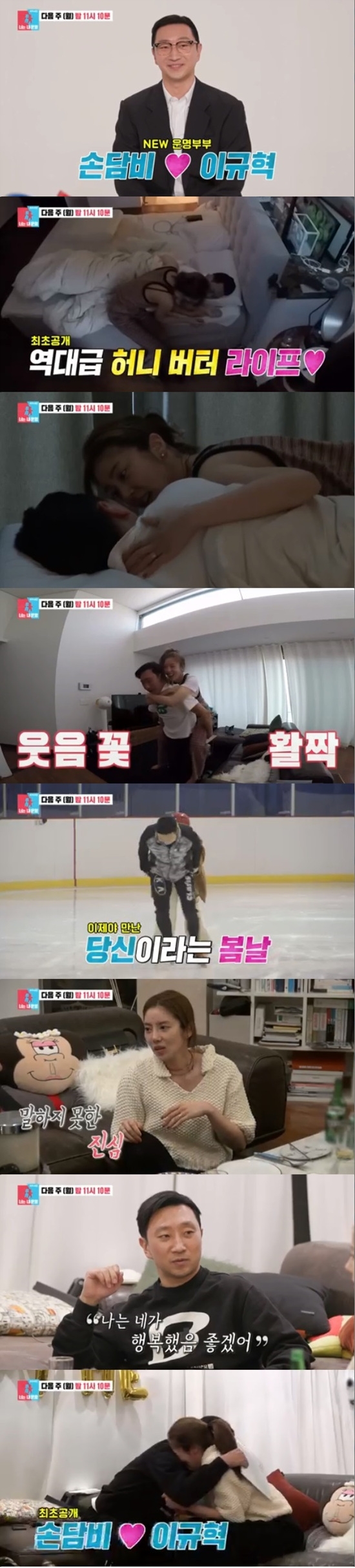 Son Dam-bi and Lee Kyou-hyuk have signalled the release of their honeymoon.On the 2nd, SBS Same Bed, Different Dreams 2: You Are My Dest - You Are My Destiny attracted attention with the release of a trailer of Son Dam-bi - Lee Kyou-hyuk, who joined the new fate couple.At the end of the broadcast, a preview video showing Son Dam-bi and Lee Kyou-hyuk was released.Son Dam-bi and Lee Kyou-hyuk have gathered topics since announcing their marriage immediately after admitting their devotion in December last year.The two of them once again focused on the news of the appearance of Same Bed, Different Dreams 2 ahead of the wedding ceremony on May 13th.Son Dam-bi appeared in a colored dress in an interview with the production team and shyly introduced himself as Son Dam-bi, a bride-to-be who is about to marry in May.Lee Kyou-hyuk, who came out in a neat suit, also introduced the prospective groom Lee Kyou-hyuk.Son Dam-bi and Lee Kyou-hyuk soon showed off the sweetness of the prospective couple as they were about to get married.Son Dam-bi kissed Lee Kyou-hyuk, who was lying in bed, and said Good Morning with a charming voice.Lee Kyou-hyuk carried such a Son Dam-bi and walked around the living room and asked, Is that good?Son Dam-bi was completely happy and stuck to Lee Kyou-hyuks back.Son Dam-bi and Lee Kyou-hyuk were also seen enjoying a skating rink date.Son Dam-bi skated in a helmet and reliant on Lee Kyou-hyuk.Lee Kyou-hyuk was holding hands in front and pulling Son Dam-bi, who shouted Its so fun for the jackpot, brother.Son Dam-bi and Lee Kyou-hyuk have also talked about each others sincerity that they have not said before.Son Dam-bi said, I love and like my brother so much while watching him, but I do not think the things that were okay, okay were okay.Lee Kyou-hyuk told Son Dam-bi, I want you to be happy, happy because of me, happy to be with us. You dont have to try.I can try, he said.Theres so much tears, Son Dam-bi said, tearing his face red, so much tears, Lee Kyou-hyuk said, when Son Dam-bis tears were not going to stop.I am sad when you cry, he said, hugging Son Dam-bi.Photo: SBS broadcast screen