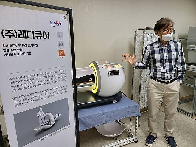 레디큐어를 소개하는 정원규 대표