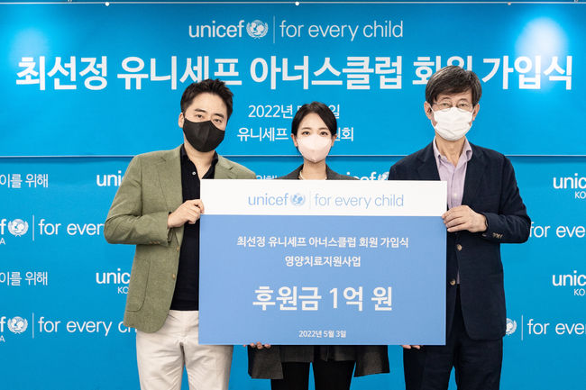 Sun Woo Eun Sooks daughter-in-law Choi Sun-jung made another donation.On the 4th, UNICEF Korea Committee (Secretary General Lee Ki-chul) announced that Choi Sun-jung, CEO of Paperback and Ramitie, donated 100 million won and joined UNICEFs high-end supporters association Honors Sams Club.Choi runs beauty and health food business and is the youngest CEO to be a member of UNICEF Honors Club.The funds will be used for children suffering from malnutrition.At the signing ceremony, Choi said, I donated to the children who were alienated in May of the family month in the hope that they would be a little help.I want to work with the UNICEFKorea Committee to help children in need in the future, he said.The season is spring and May, but there are so many children who worry about survival without feeling the season, said Lee Ki-chul, secretary general of the UNICEF Korea Committee.I would like to thank Choi Sun-jung, who delivered a warm heart for these children, and I will use it for children suffering from malnutrition according to the will of the sponsor. UNICEF (United Nations Childrens Fund) is the only organization that explicitly mentions the role of the United Nations Convention on the Promotion of Childrens Rights and is a United Nations affiliate that conducts projects such as health, nutrition, drinking water and hygiene, education, protection, and emergency relief for children around the world.The UNICEF Korea Committee promotes the rights of domestic children through the UNICEF child-friendly society development project and raises funds to create a Happy World for All Children as an organization representing UNICEF in Korea.UNICEF