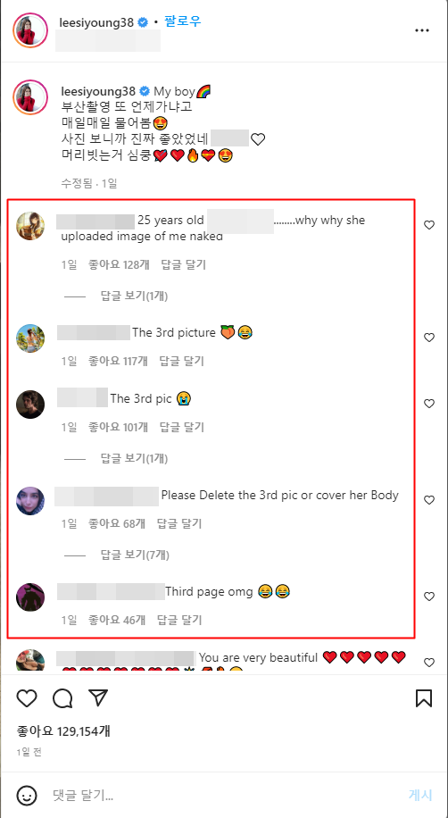 해외 팬들이 배우 이시영이 올린 아들의 탈의 사진을 우려하며 삭제를 요구하고 있다. 이시영 인스타그램 캡처
