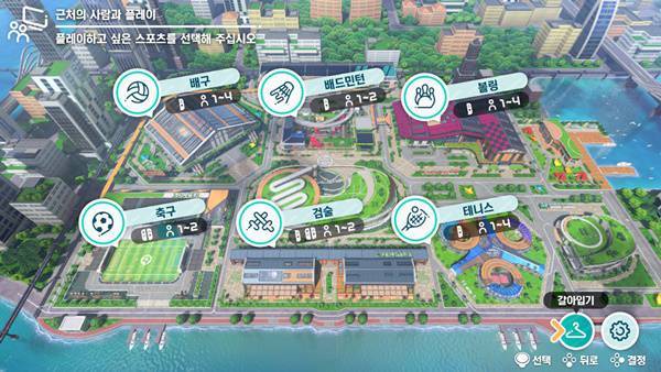 닌텐도 스위치 스포츠