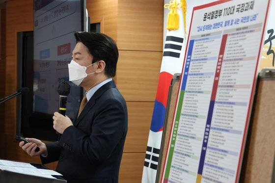 안철수 제20대 대통령직인수위원회 위원장이 3일 오전 서울 종로구 통의동 인수위원회에서 '윤석열 정부의 국정과제'를 발표하고 있다. 뉴스1
