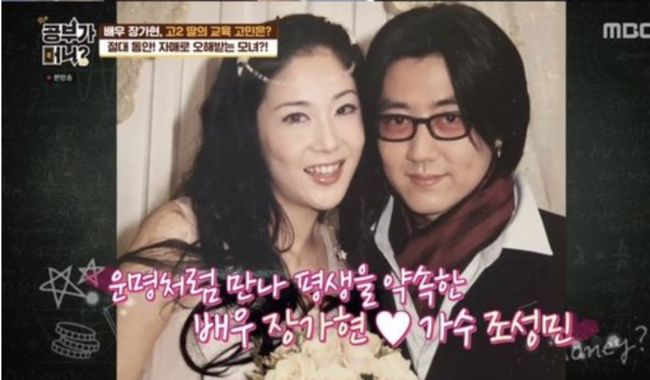 The divorce news of Ka-hyeon Jang, Jo Seong-min, who had been released without hesitation two years ago.The news that they will appear as We Divorced 2 (hereinafter referred to as Woo-divorce 2), not other professionals, raises the curiosity of the netizens about what the reason for the divorce of these two people was.In the 5th episode of Right-Horse 2, which will be broadcast on the 6th, it is known that singer and drama OST from 015B guest vocals, music producer Jo Seong-min and drama Love and War for Couple Clinic star actor Ka-hyeon Jang will appear as a new divorced couple.They talked about the reason for the divorce from the preliminary interview, and suddenly the interview was interrupted for a while, and it is a situation that amplifies the curiosity of the netizens about what hidden divorce story is.In particular, Ka-hyeon Jang said, Thank you for just loving me if I broke up but I would die if I did not. He left an unusual saying, I have been divorced for five years.Among them, MBCs Study Money? (planned by Park Hyun-seok/producer Sun Hye-yoon) was recalled in June 2020, when the two naturally appeared two years ago.At that time, the two people showed deep concern about their big daughters education problem.At the time of the broadcast, Ka-hyeon Jang was frustrated when she saw her daughter receiving a study paper class and said, If you do not know that, you will fight.Ka-hyeon Jang, who confessed that the child was a Daechi-dong Kids in the past, said, I was wielded a lot.I was stressed as a child and I was stressed a lot, he said. I have been a lot of bedding and have been abused a lot.He said he did not want to stress his child, but he was nervous as he was a high school student who was worried about going to college.Ka-hyeon Jang and her daughter also had a problem with realistic problems, especially her daughter said, I fought a lot with my mother.If you only talked about studying, you changed, Ka-heeon Jang said, I reflected a lot. I chose to move.So she said, I think giving up studying is a way for us to get better between us, so it is now this situation.In this regard, the netizens are speculating that the disagreement between the mother and daughter has continued from this time to the disagreement of the couple.Two years later, unless you speak coolly about the couples inner affairs, the inner story is not known in detail.Among them, it is known that they will convey their feelings on the air, and they are attracting a lot of attention. As they have reported shocking divorce news on the broadcast that has appeared for a long time, the enthusiasm of the netizens seems to continue.On the other hand, on the 5th, TV CHOSUN real time drama We Divorced 2 (hereinafter Ui-Honn 2), the actor Ka-hyeon Jang and 015B guest vocal singer Jo Seong-min joined the news.They were joined by the third divorce broom, who began their fateful love at first sight in their early twenties and started a happy family by marrying them.Two people who showed special love for 20 years to be called the famous couple of entertainment industry.However, they suddenly reported that they had suddenly decided to divorce in two years, and they have been meeting again through the reunion house two years after their divorce.TV CHOSUN Real Time drama We Divorced 2 (hereinafter Ui-Hand 2) is broadcast every Friday at 10 pm on TV CHOSUN Real Time drama We Divorced 2 (hereinafter Ui-Hand 2).Studying Money?