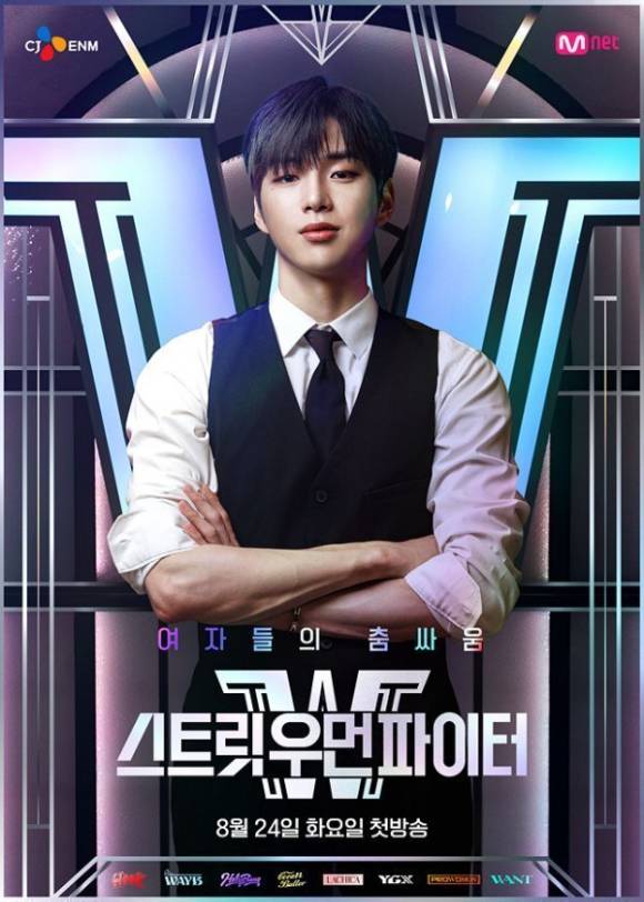 '스트릿 우먼 파이트'. 사진|Mnet