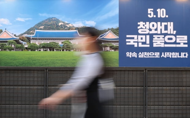 서울 명동거리의 한 상점 벽면에 청와대 개방 홍보 팻말이 걸려 있다. 사진=연합뉴스