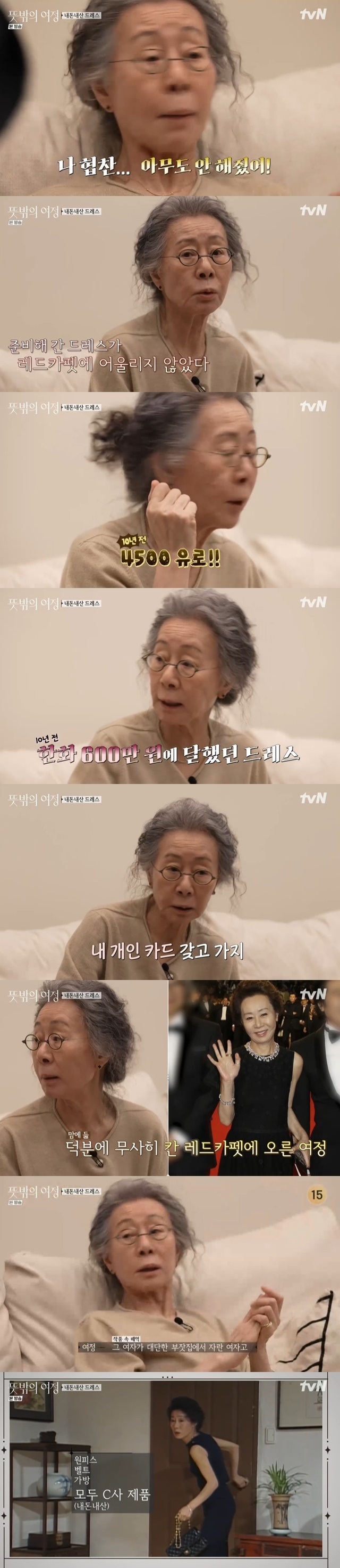 Youn Yuh-jung told the stories about high-priced costumes and said that if he did not act, he would have become a fashion designer.In TVN Unexpected Summertime broadcast on May 8, Na Young-seok PDI was with manager Lee Seo-jin on the United States of America schedule of Actor Youn Yuh-jung.Na Young-Seok Peady joined Lee Seo-jin as manager of Youn Yuh-jung while Actor Youn Yuh-jungs busy United States of America schedule continued.Youn Yuh-jung spent a busy schedule that did not have time to eat the salted rice that he took from Korea, and he sighed as Na Young-Seok Pedi and Lee Seo-jin arrived.The first task of manager Lee Seo-jin is to organize your luggage bag. In your Yuh-jungs carrier, you have a C-dress to wear at the Oscars, and youn Yuh-jung says, I do not like dress.Its not a winner, its a prize winner, its casual. Nobody was so interested in me when I first came, because I didnt win the prize.Lee Seo-jin responded by saying, Im going to wrap it up, and Youn Yuh-jung said, You should not be crumpled. Listen to the adult.You have to walk with this, said Young Yuh-jung, who also blamed the production team for you are the strange ones who chose that child as manager.Lee Seo-jin, who had been interested in playing over the manager role of Youn Yuh-jung from the beginning, was in crisis from the first mission. Lee Seo-jin barely separated the shelf and walked a long dress.Youn Yuh-jung then recalled the A Year Ago in Winter Oscars, saying, It was an unexpected award. Who sponsored clothes when I was no one? There was no offer.He only sponsors best actresses, says he cant win best supporting actresses. Thats what the world is. Oscar is the flower of capitalism.I did not receive sponsorship for A Year Ago in Winter, he said.Youn Yuh-jung said, My son just asked me to bring it home. What my mother wore.I did not sponsor anyone, he said. I bought the best nosebleed. I picked up the dress I bought on the day of the Cannes Film Festival more than 10 years ago.The dress that you Yuh-jung took did not match, so the stylist found the dress on the day of the awards ceremony.Youn Yuh-jung said, I found your dress here, sir, and its 4,500 euros. Six million won. Quickly bring the card.But she doesnt even speak English language, so how did she hold it?He said he did. He knew me. He paid me the same day, I bought it, and I cut the road.Its a dress I wore with a time-drying.The crew said, You did well.When asked about other costumes, Youn Yuh-jung said, I bought it for 5.5 million won for my coat to wear clothes. I was a rich woman with a great role of justification.I was short of money. I didnt have a stylist. What stylists were there in those days?