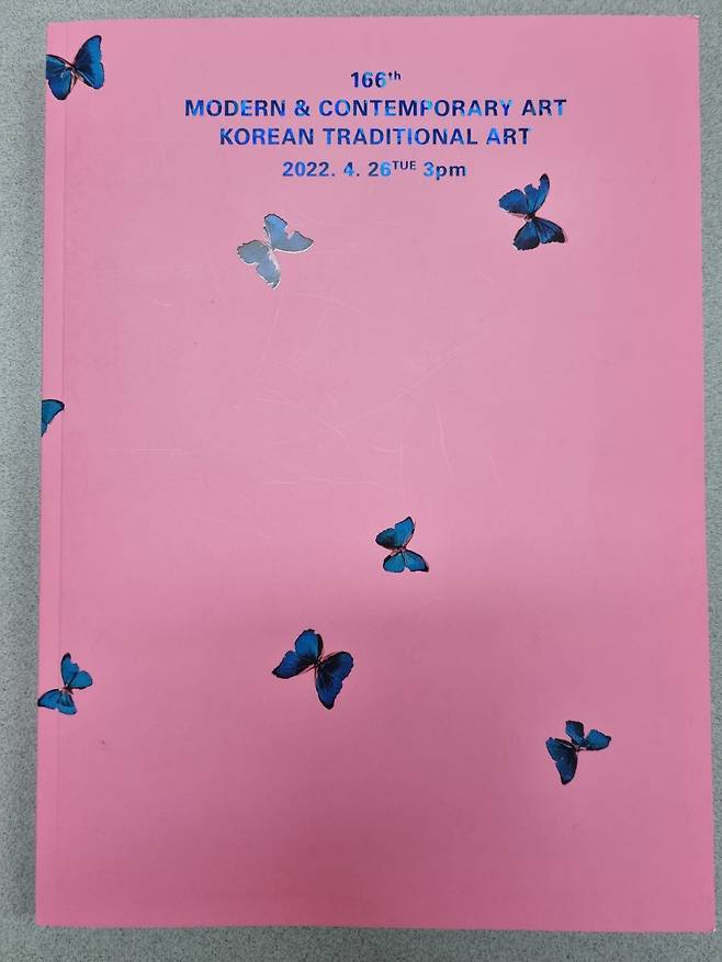 경매 참가자에게 제공되는 경매 대상 미술품 작품집(도록)./서울옥션