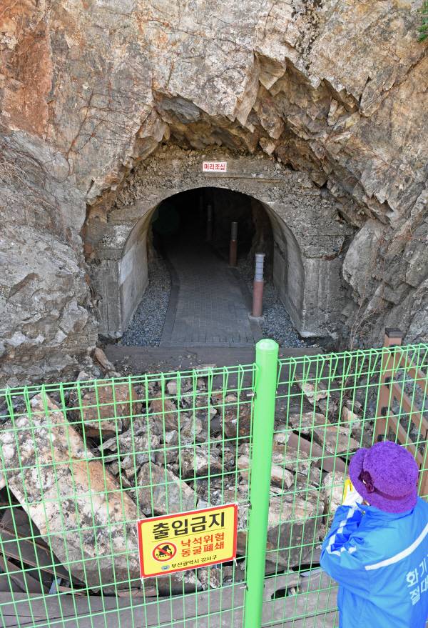 부산 강서구 가덕도 대항새바지항에 위치한 인공동굴이 보수공사가 언제 이뤄질지 기약 없이 폐쇄돼 있다. 국제신문 DB