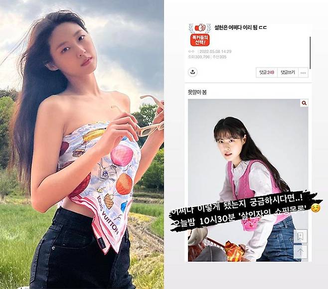 /사진=설현 인스타그램