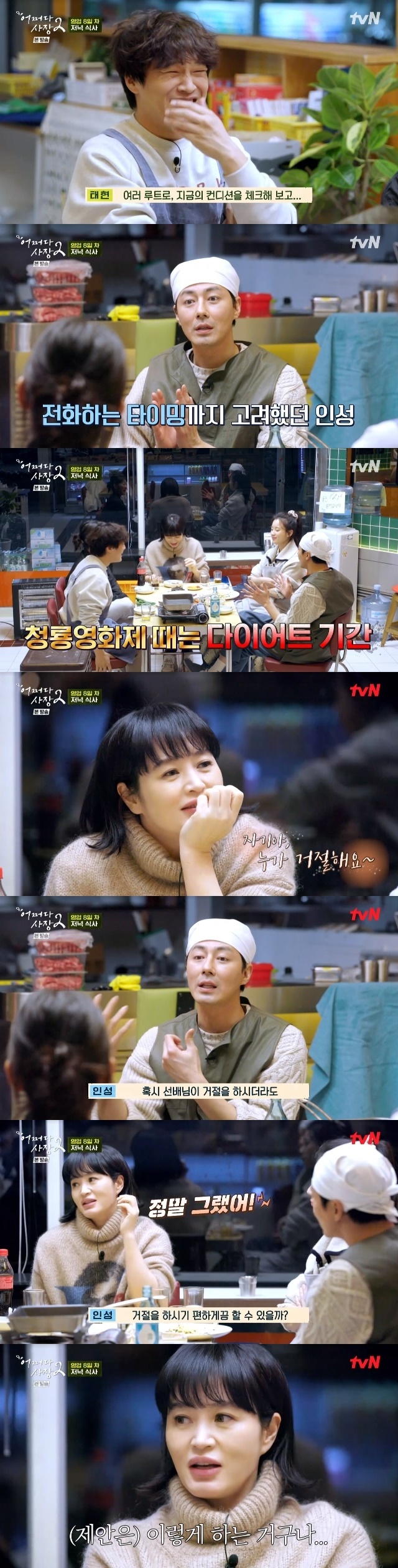 Kim Hye-soos entertainment show, which was filled with the consideration and effort of Jo In-sung, was revealed.In the 12th episode of TVN entertainment How the President 2 broadcasted on May 12, Actor Kim Hye-soo, Han Hyo-joo and Park Kyung-hye joined Alba as the 8th day of Mart sales.Ahead of Vic-Fezensac on the evening, Han Hyo-joo developed a special dessert menu that added pears, brown cheese and pomegranate.Han Hyo-joo asked, Please evaluate (the taste) honestly and relentlessly with concern before the menu was officially released, and Jo In-sung said, I am a bit of a scolder.Ill break it right away, there are a lot of brooms here. But Jo In-sung, who tasted the menu, gave him a passing score, saying, Get out of the Piper (the Piper prize) right away.Kim Hye-soo said, It is delicious next to him and even laughed with his bare hands.In the meantime, the dinner menu was a problem: lunch Vic-Fezensac seemed to lack something to sell only udon and ramen.Jo In-sung hastily started preparing for the blue pumpkin pasta.Jo In-sung was worried that it was the first time that a large-capacity Pasta was thawing the moon, but he was ready to start with Han Hyo-joo and a fantastic breath.Since then, they have begun receiving formal orders and all of the Pipers have sent praise to the desserts of Jo In-sung Pasta and Han Hyo-joo.In the meantime, the Piper appeared in the family of Butcher shop boss who was helped every time in Mart.The boss and his wife, who had been talking to the bosses and Albaz while eating food, unexpectedly told the fact that they were not communist natives.After being fired from a job where he lived in the princess for seven years, he came here without having anything.So the butcher shop boss and his wife had to start everything from the beginning as if heading to the ground.In an economically difficult moment that there is no rice to eat right away, I was able to make the current butcher shop with the help of my mother-in-law who gave me all the shells with Mr. Mart who gave me his hand.The president and his wife expressed their gratitude for the communist residents who helped them to poverty, saying, There is something like a fist in their chest.Kim Hye-soo comforted the boss and his wife, especially Kim Hye-soo, who hugged her, saying, Thank you so much, youre really so great.When her wife burst into tears on the small but hard handed comfort, Kim Hye-soo said, He was a hard man, he put up with it, its okay to cry.Im not just crying because Im tired and upset. My wife said,Thank you, I thought you knew. I think like a film. Kim Hye-soos ability to comfort Han Hyo-joo was well known.Han Hyo-joo closed the Mart door and prepared dinner, and Kim Hye-soo hugged him in his arms. When I first met Sunbather, Sunbather hugged me like this.I cried. I didnt mean to cry, but I think theres a button on this hug of Sunbather. Its so warm.Kim Hye-soo touched the ball like Han Hyo-joo was beautiful.After dinner, the story was solved. Especially, it was the story that Kim Hye-soo was invited to How the President 2.When Cha Tae-hyeun said, I checked my condition with various routes, Jo In-sung said, Is not it an excuse to say, Is it right to call now?Its a Diet period at the Blue Dragon Film Festival. My sister said, Not now, not that period.Kim Hye-soo said, Honey, who refuses? But Jo In-sung said, When anyone proposes, it is more likely that they will be rejected.I was worried about what timing Sunbather would be able to make it easier to refuse no matter how he refused. Kim Hye-soo then said, (Jo In-sungs) text was just like that; I also learned (the proposal) is this way.There is a lot of consideration, he said, and he also grew up through Jo In-sung.Kim Hye-soos mid-tale followed: Jo In-sung said, I had a lot of gods to do my first shoot with Sunbather.I cant express it out of my face, but inside, its too trembling and bursting. Crazy. Im stuck with a hard god.Thats when Sunbather said, Honey is good (he said) and I was strong from a junior position, he recalled.On the other hand, Han Hyo-joo, who has to leave first because of the schedule, said, If you eat dinner with Sunbather, you will only praise your junior.Sunbather I wanted to talk about good things like this. Kim Hye-soo said, I feel like a better person than me, a good adult.But I am not an adult, and in fact it is not so good. However, Cha Tae-hyun and Han Hyo-joo said that Kim Hye-soos as it is getting better as it is, and Kim Hye-soo laughed, Thank you so much.The next day Kim Hye-soo and Park Kyung-hyes Alba followed: Kim Hye-soo said during dinner that he usually eats breakfast well.However, as the last business day of the bosses, food gifts such as macaroons and croquettes were poured from the morning, and Kim Hye-soo said, I said I did not have breakfast or donatsu ... I do not eat mainly, but it is lazy.