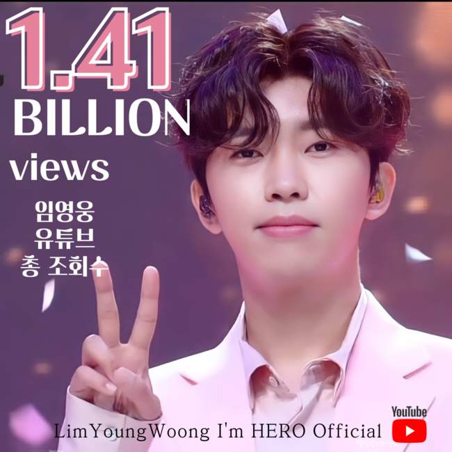 Singer Im Young-woongs official YouTube channel cumulative views have surpassed 1.4 billion views.According to Im Young-woong official YouTube channel Im Young-woong on the 13th, the total number of views exceeded 1.41 billion views at 10 am on the day.This is another record breaking by Im Young-woong.Im Young-wong, known as a fan fool who takes care of fans, is actively playing Xiao Tong with fans through YouTube, fan cafe, and SNS.Im Young-woong, the official YouTube channel of Im Young-woong, opened on December 2, 2011, has various videos such as daily life, cover songs, and stage videos.Im Young-woongs video, which has surpassed 10 million views, includes A 60-year-old couples story, My love like a star, Wake in Mr Trot, I regret crying, hero, One day, Ugly love, One day, One day dandelion, Song is my life, Porray postcard BARRAM cover content, My Love in Love Call Center, I believe only in 2020 Mr. Trot Awards, Two fists, Up stairs, What is the middle handy, What is love like this in Mr Trot Concert, I am stupid, Shower,  Ert, Love always runs away, I have a lover, Days, I hate, Tralala, Q, Follow, Youre the one who rang me, Forgotten Season, Seoul Month, Hongrang, Lady Man, Bear Baeryeong My life is added to the table.Adding the official YouTube video and Most Content video of TV Chosun, Im Young-wong has a total of 40 10 million views.Meanwhile, Im Young-woongs first regular album IM HERO (Im hero), released on the 2nd, was sold in 940,000 copies (as of 11:10 pm on the 2nd of the Hanter charts) in a day, breaking the existing record and recording the first-ever record of the SoloSinger album.It sold 1.1 million copies by the 8th.Im Young-woong will host its first solo concert in six years after its debut, with the heroic era in major cities starting on the 6th; the first venue for the performance is Goyang City, Gyeonggi Province.Since then, Changwon station, Gwangju, Festival, Daegu, Incheon, Seoul will continue to open.Im Young-woongs first solo concert is held 21 times in total.In addition, Goyang, Changwon station, and Gwangju followed by the festival concert sold out to prove the constant ticket power.im young-woong YouTube