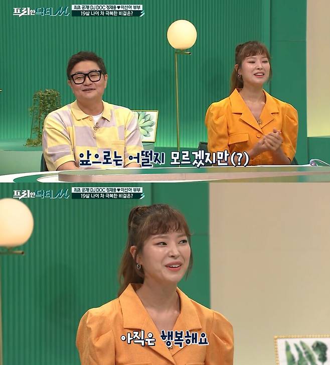 ▲ 결혼 4년 만에 이혼한 정재용(왼쪽), 이선아. 출처| tvN '프리한 닥터' 방송 캡처