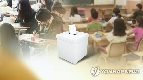 교육감 선거(CG) [연합뉴스TV 제공]