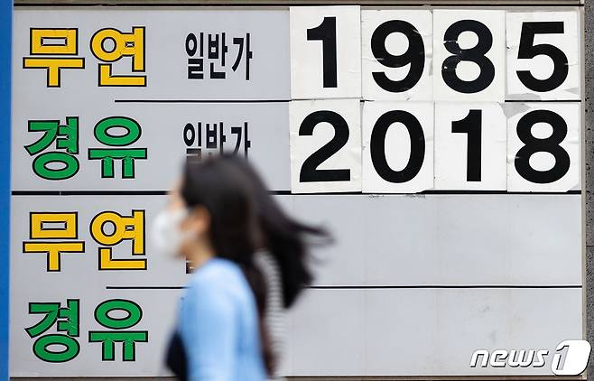 13일 오후 경기 성남의 한 주유소에 유가정보가 표시돼 있다. /뉴스1 © News1 이재명 기자