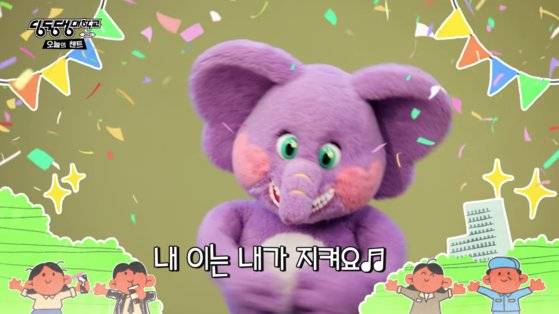 온라인 커뮤니티 상 화제가 된 일명 'I got it 송' 챈트. ⓒ딩동댕대학교