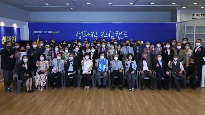 성광진 대전시교육감 후보가 진심캠프 관계자와 지지자들과 더불어 승리를 다짐했다. 사진=성광진 캠프.