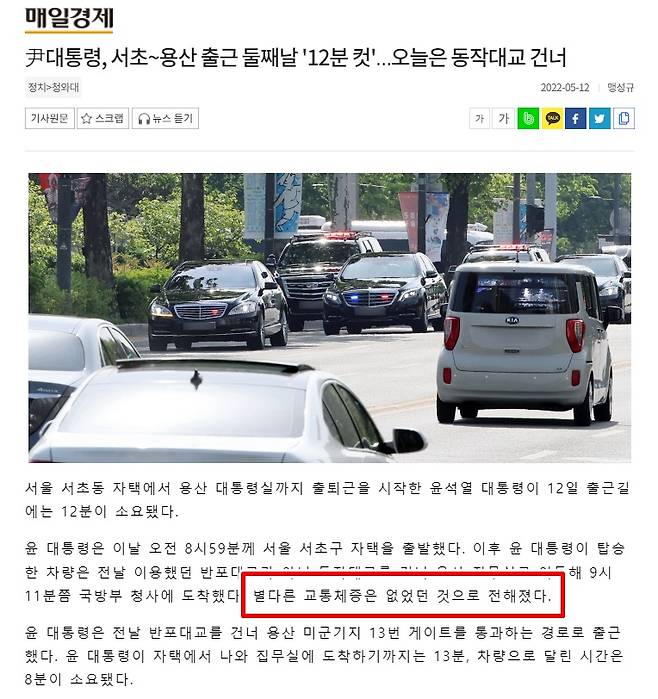 ▲12일 매일경제 기사.