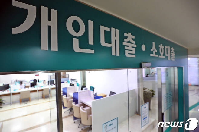 25일 서울시내 한 은행에서 대출 관련 창구가 운영되고 있다. 2022.4.25/뉴스1 © News1 황기선 기자