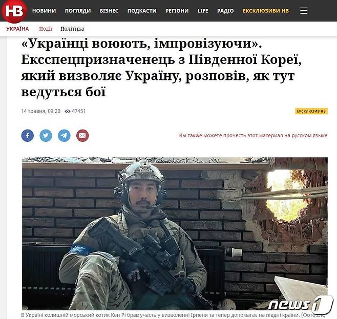 14일(현지시간) 우크라이나 주간잡지 노보예브레먀(NV) 화면을 장식한 국제군단으로 현지서 활약 중인 이근 전 대한민국 해군 특수전전단(UDT/SEAL) 대위 (NV홈페이지 화면 갈무리) 2022.05.15 © 뉴스1