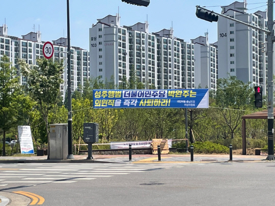 15일 오전 천안 불당동 한 도로변에 박완주 의원의 사퇴를 촉구하는 플래카드가 걸려있다. 사진=박하늘 기자
