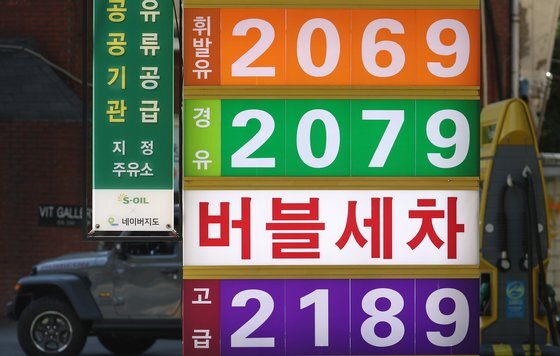 15일 서울시내 한 주유소에 휘발유와 경유 판매가격이 써붙어 있다.지난 11일 전국 평균 경유 가격은 1947.6원을 기록하며 휘발유 가격(1946.1원)을 14년 만에 역전했다. [연합뉴스]
