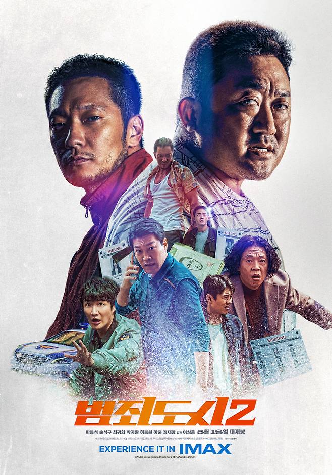 영화 ‘범죄도시2’ 공식포스터, 사진제공|에이비오엔터테인먼트