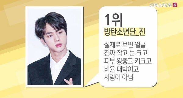 '美의 남신' 방탄소년단 진, '세대를 아우르는 K팝 남자 비주얼'