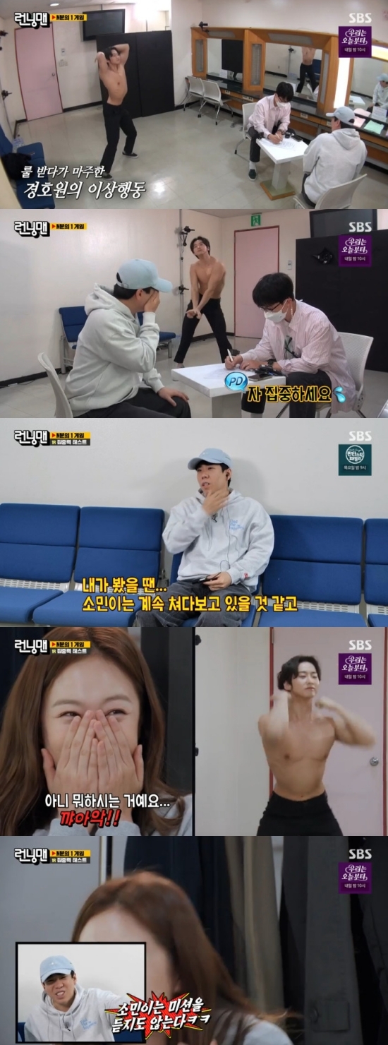 The comedian Yang Se-chan accurately predicted the reaction of actor Jeon So-min to the sudden situation.On SBS Running Man broadcasted on the 15th, N 1/Game Race was decorated, and Haha was eliminated in the first round.On this day, the crew called the members one by one and conducted a pre-cruising bar to explain the rules.However, the pre-Cruising Bar was a lie to deceive the members, and the members were involved in the first round mission without knowing the English language.The members each chose one of the team uniforms prepared in pink, intuit mint and purple.Yoo Jae-Suk and Ji Suk-jin picked pink, while Song Ji-hyo and Kim Jong-guk picked Intuit Mint.Yang Se-chan, Jeon So-min and Haha picked purple.Then, while the PD in charge explained the rules, different situations occurred for each color.Pink was a situation where foreigners dressed in Tong-Ajes costumes performed tricks, and Intuit Mint was a situation where couples appeared and performed affection.Purple was a situation where Bodyguard stormed in and danced with a Taking Off top.First Yang Se-chan was on the mission, and as soon as Bodyguard began dancing, he burst into laughter.Yang Se-chan asked, Can you stop him? And the PD in charge said, Concentrate.The PD in charge later said, I have lost the Sight to the dancing bodyguard that Mr. Yang Se-chan has entered.Now go to the monitor room and watch the reaction of other members. Yang Se-chan speculated, I think the citizen will continue to look at him when he is naked.Actually, Jeon So-min also picked purple and met Bodyguard.Jeon So-min was surprised when Bodyguard danced, and turned away with effort; but when Bodyguard stripped off and danced, he couldnt take his eyes off, and I was creepy.Why are you doing hair removal? I was so scared. I was so surprised. Why are you doing this? Furthermore, Jeon So-min said, If I knew this, I would see it to the end.Jeon So-min met other members in the monitor room after the mission, and regretted, I want to see you again, but I did not see you properly. Focus.You saw it right, Yoo Jae-Suk nailed.Not only that, Haha stepped up directly to Bodyguard and taught him to dance, eventually winning the bottom of the mission and being voted out of the first round.Photo = SBS broadcast screen
