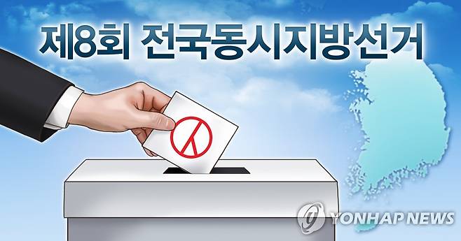 제8회 전국동시지방선거 (PG) [연합뉴스 자료그래픽]