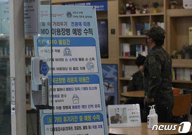 지난달 25일 서울역 여행장병라운지(TMO)를 이용하는 군 장병. 2022.4.25/뉴스1 © News1 신웅수 기자