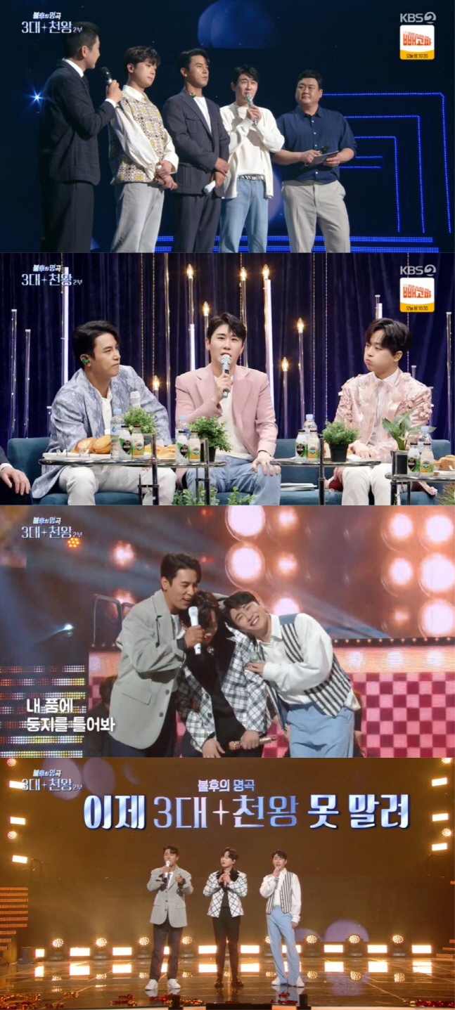 제공 | KBS 2TV ‘불후의 명곡’