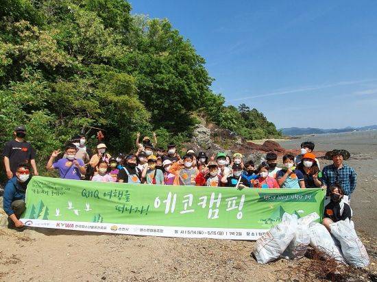 에코 캠핑에 참여하고 기념촬영 하고 있다(사진=순천시 제공)